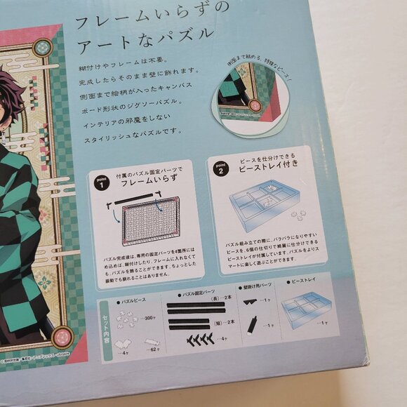 Demon Slayer: Kimetsu no Yaiba Manga Puzzle - Picture 9 of 10